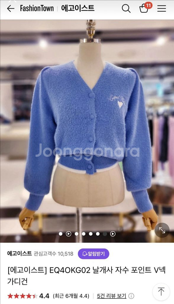 에고이스트 니트 가디건 BLUE 새상품--0