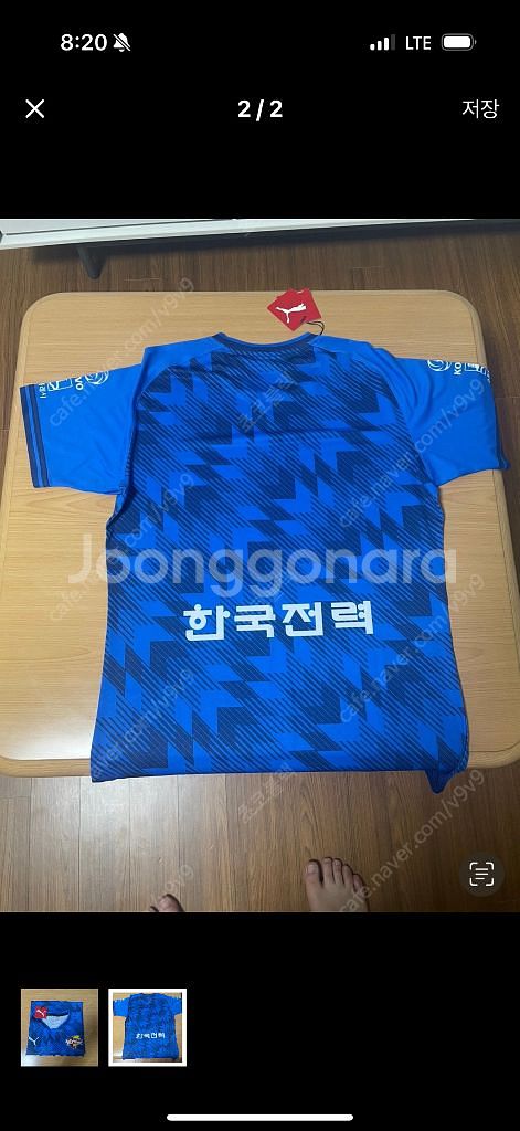 한국전력 빅스톰 유니폼--1