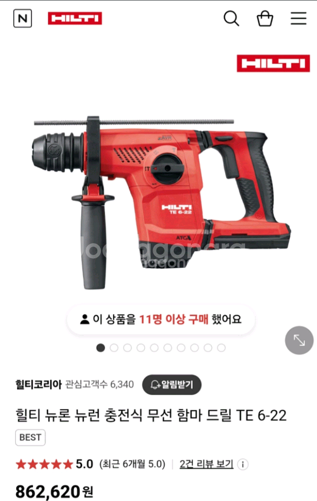 [HILTI]힐티충전함마드릴TE6A22ATC본체만 뉴런--1