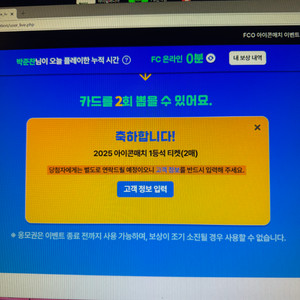 아이콘매치 day2 1등석b 2연석 판매합니다.