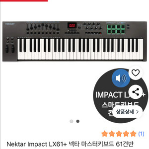 키보드 넥타키보드 impect lx61