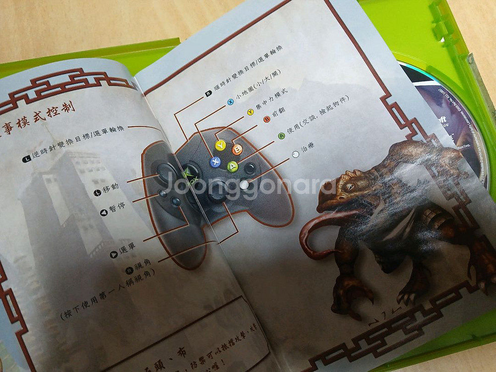 엑스박스게임 무술격투 제이드 엠파이어 XBOX--3