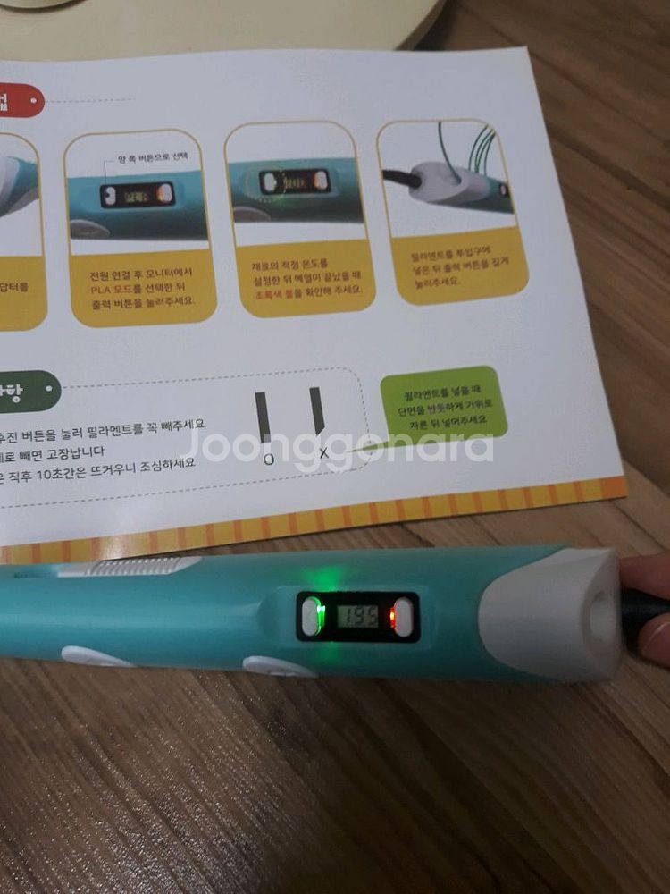손도리 3D펜--3