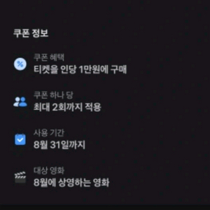 롯데시네마 1만원 영화 관람권 (16000>10000)