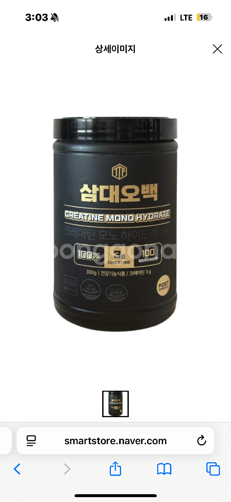 삼대오백 크레아틴 300g--0