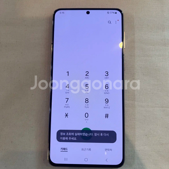 갤럭시 S21플러스 256 바이올렛 0099--2