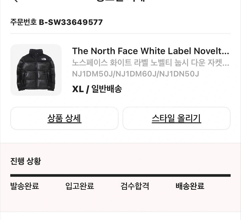 노스페이스 화이트 라벨 눕시 XL--1
