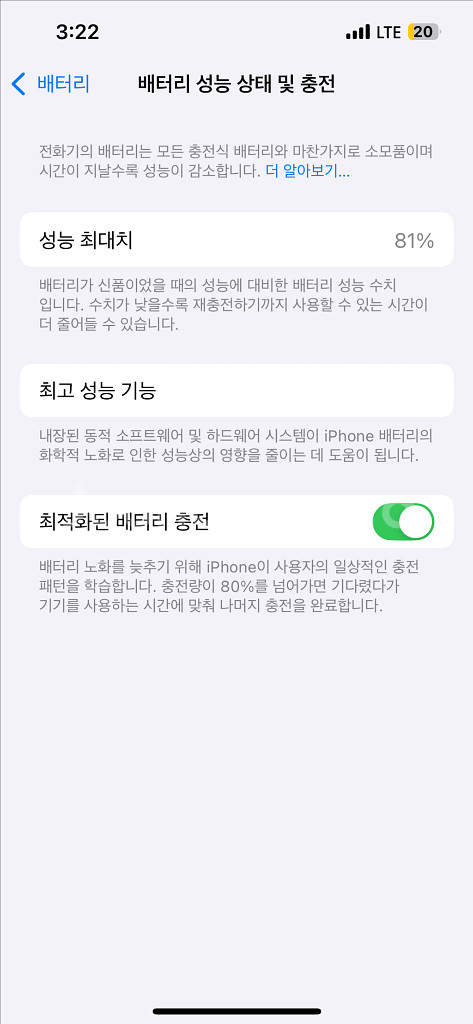 아이폰 14 스타라이트 256GB--9