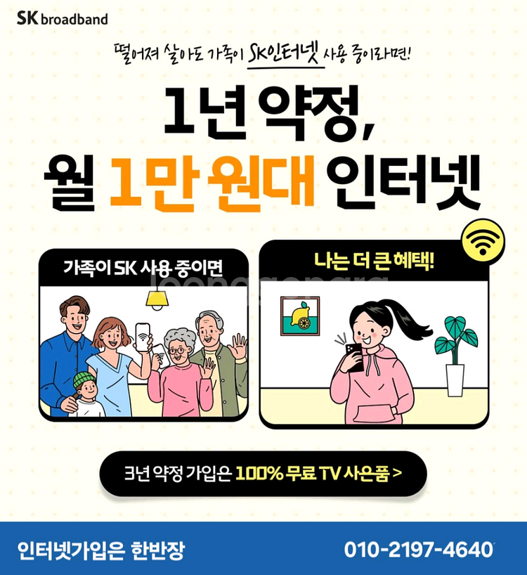 500M 기가 인터넷가입 해도 월 1만원대--0