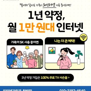 500M 기가 인터넷가입 해도 월 1만원대