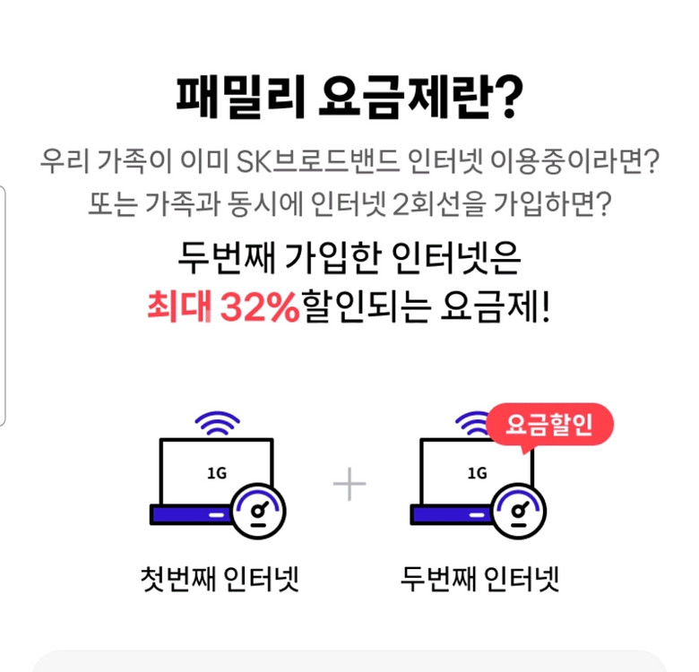 500M 기가 인터넷가입 해도 월 1만원대--1