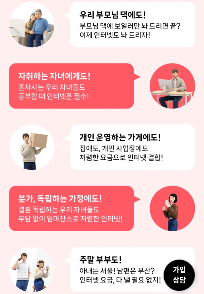 500M 기가 인터넷가입 해도 월 1만원대--3