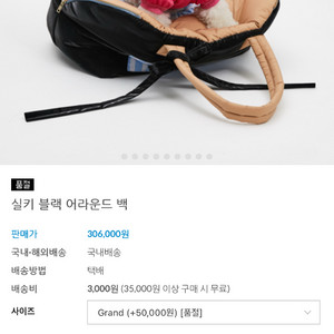 루이독 실키블랙어라운드백 그랑