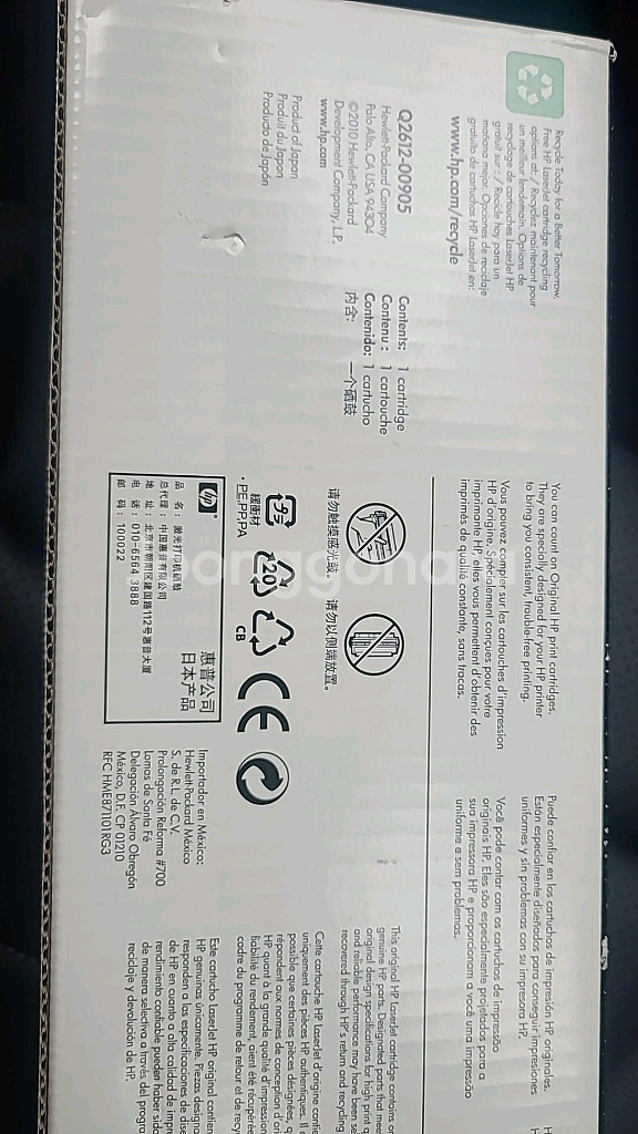 HP Q2612A 정품토너--1