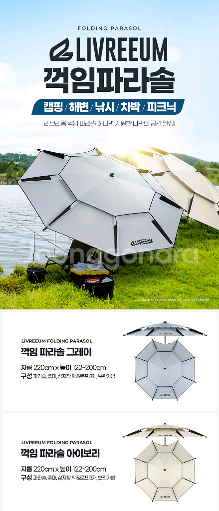 대형파라솔 야외정원 우산 캠핑낚시/ PUQ203--1