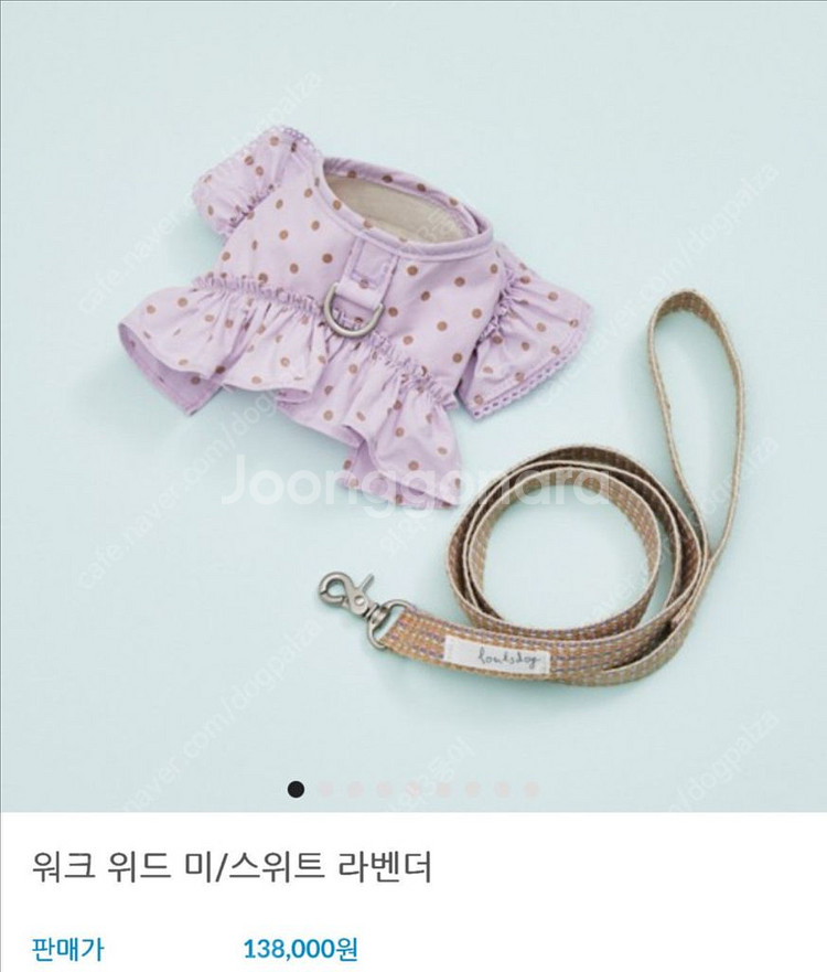 워크 위드 미/스위트 라벤더 강아지 풀세트--0