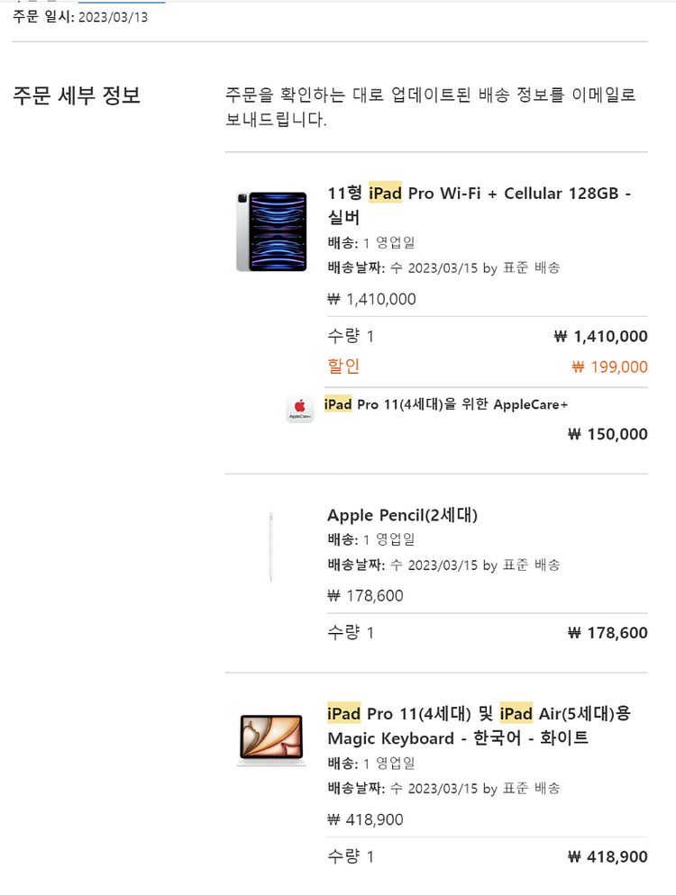 iPad Pro 11인치(M2) 128GB 셀룰러--9