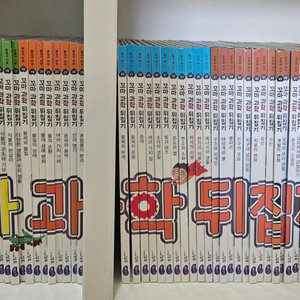 꼬마과학뒤집기