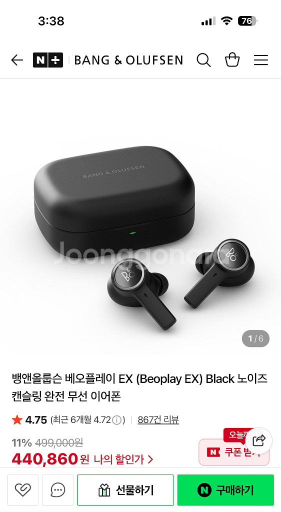 미개봉) B&O 뱅앤올룹슨 베오플레이ex--0
