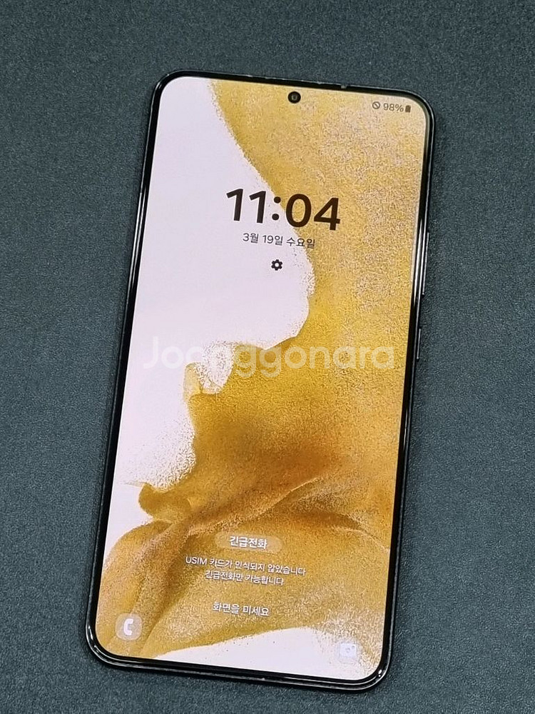 갤럭시S22플러스 256GB 블랙 S906N--0