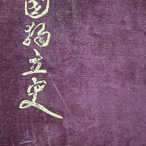 한국독립사