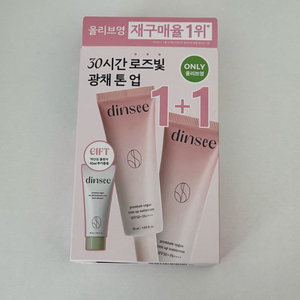 딘시 프리미엄 비건 톤업 선크림 새상품