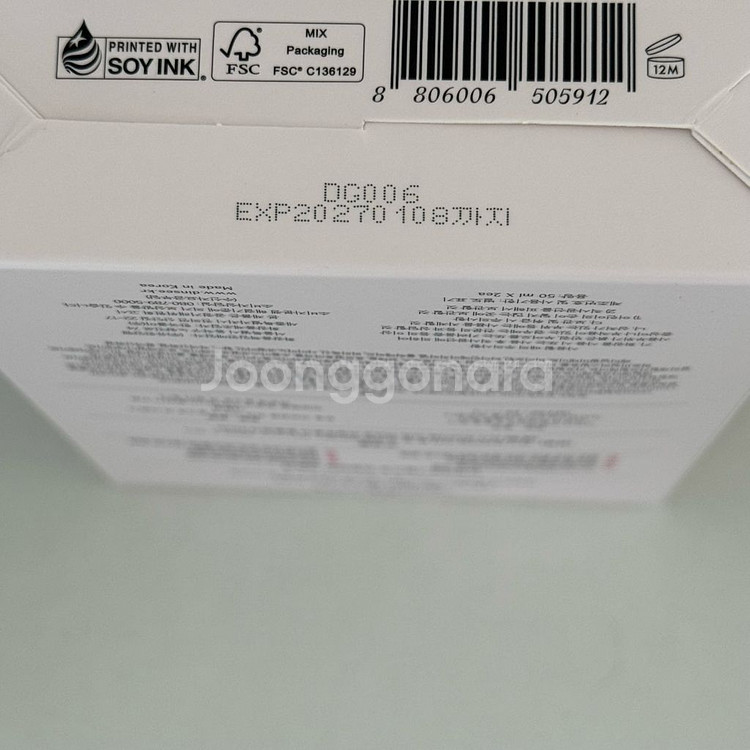 딘시 프리미엄 비건 톤업 선크림 새상품--1