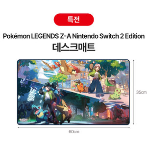 포켓몬스터 za 닌텐도 스위치 사전예약 특전 데스크매트