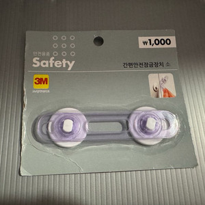 3M 간편안전잠금장치