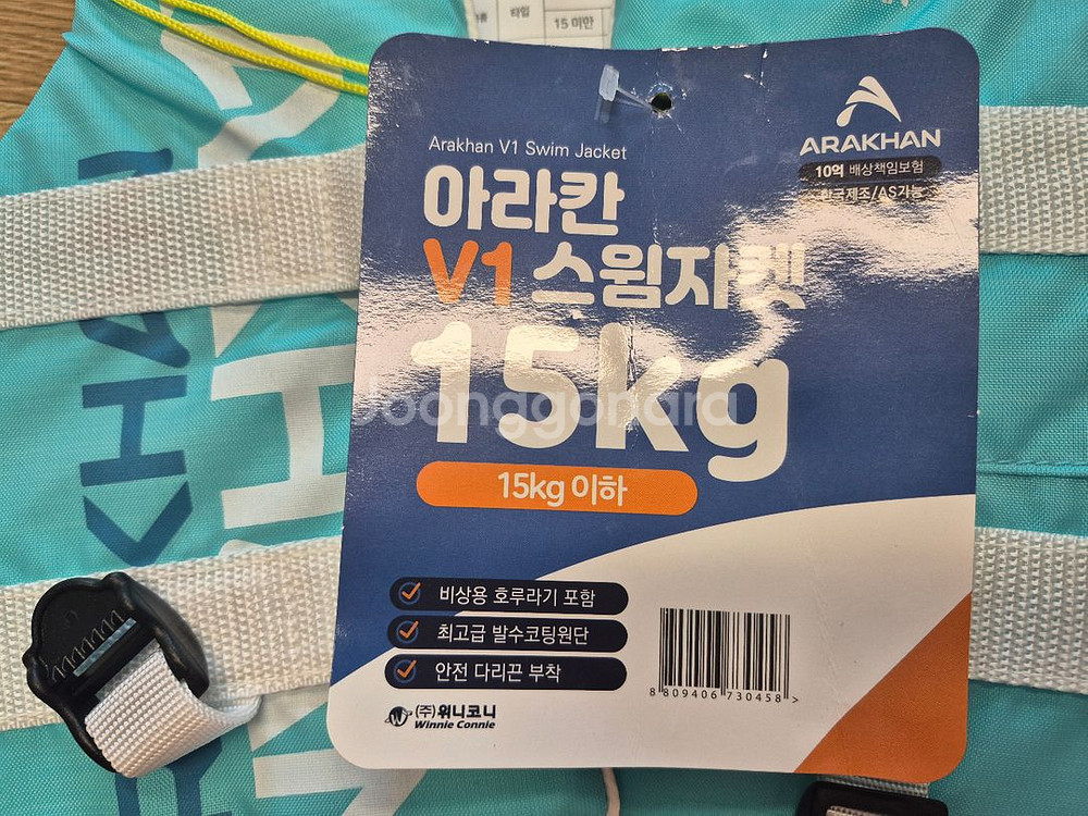 새상품 아라칸 스윔자켓 콜맨 유아 구명조끼 퍼들점퍼--2