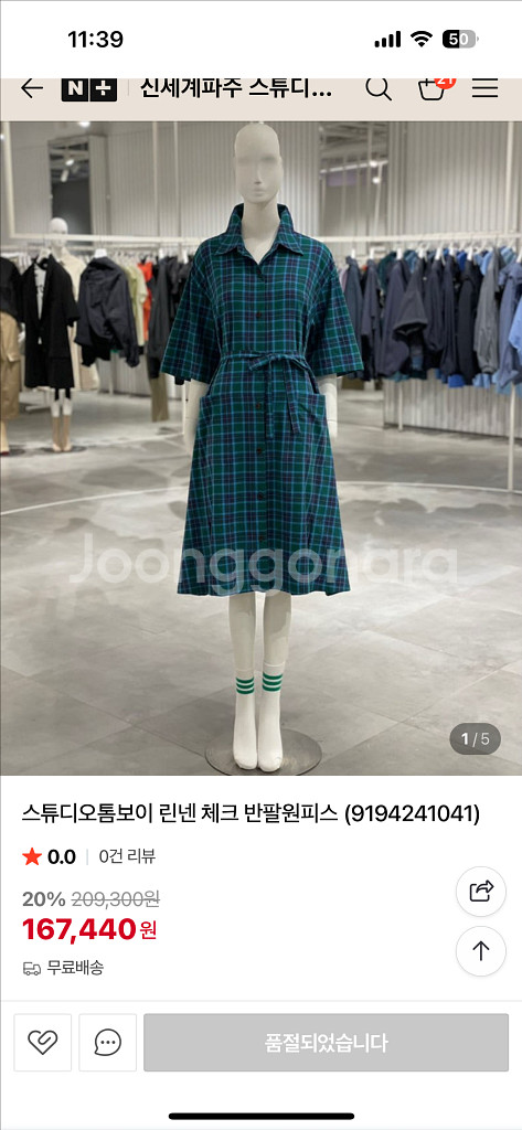 스튜디오톰보이 린넨 체크 반팔원피스--4