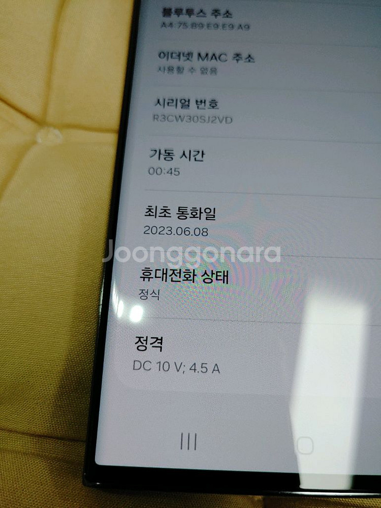 S급 ㅡ 갤럭시 S23 울트라 256GB--5
