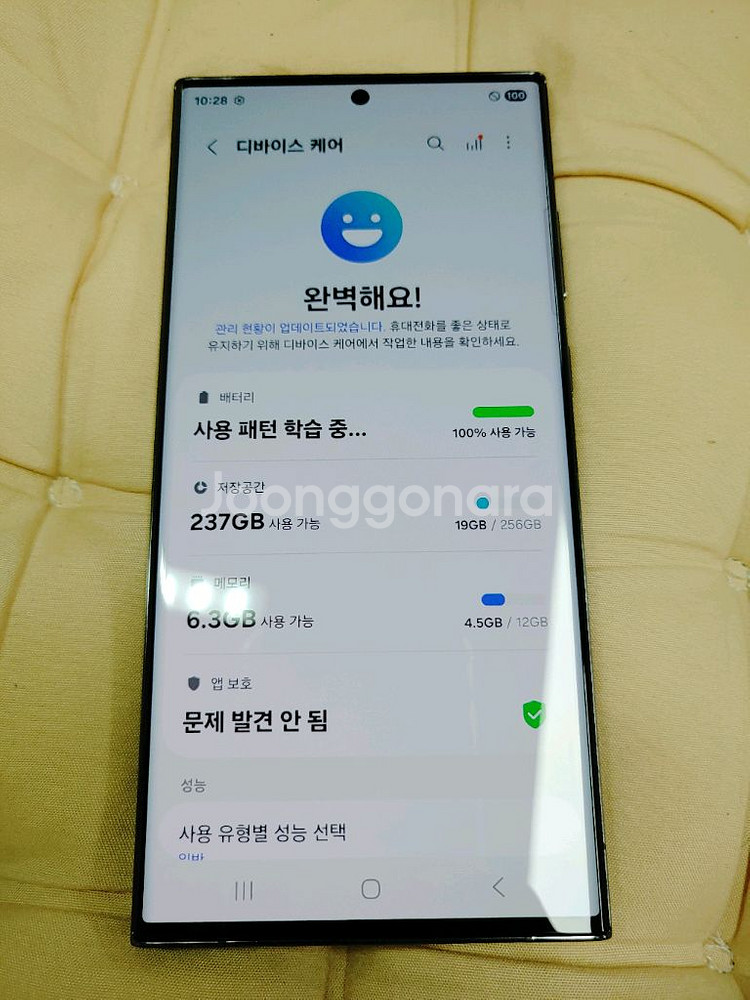S급 ㅡ 갤럭시 S23 울트라 256GB--4