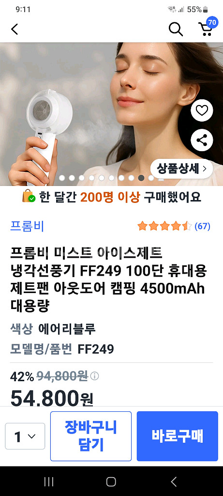 고가 손선풍기 (새제품)--0