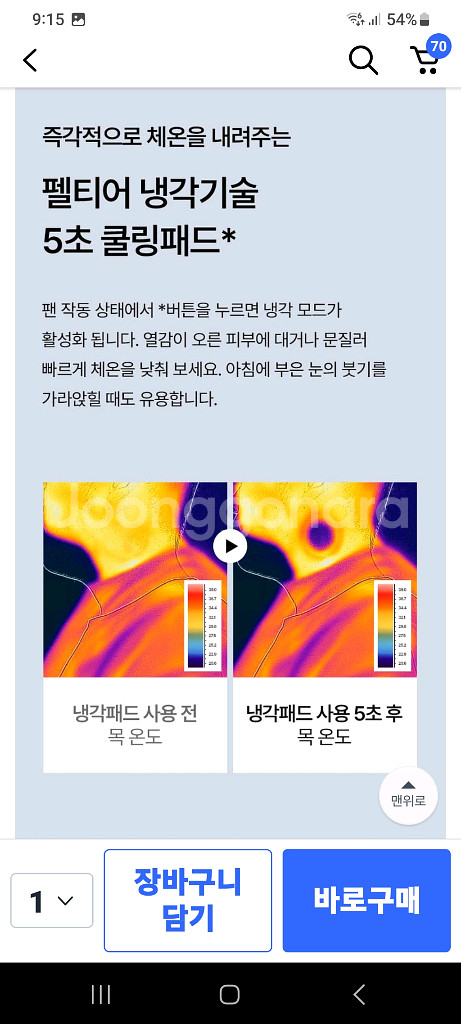 고가 손선풍기 (새제품)--8
