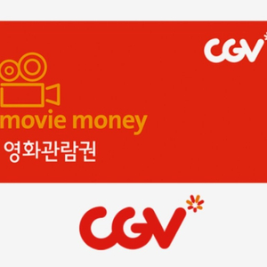 CGV 2D영화 예매해 드립니다.