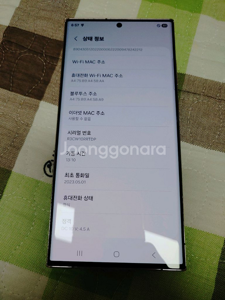 S급 ㅡ 갤럭시 S23 울트라 256GB--5