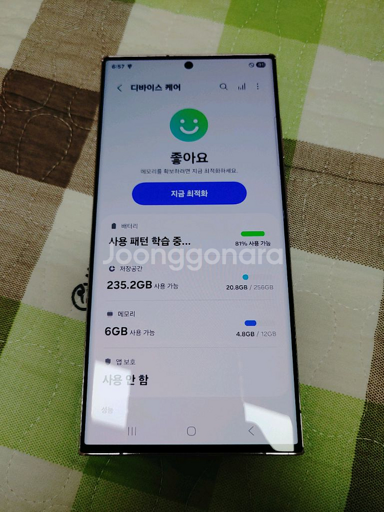 S급 ㅡ 갤럭시 S23 울트라 256GB--4