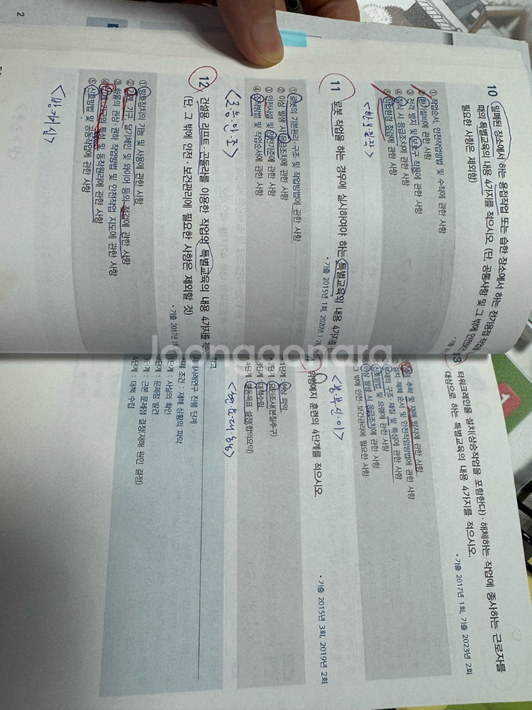 구민사 산업안전기사 실기--1