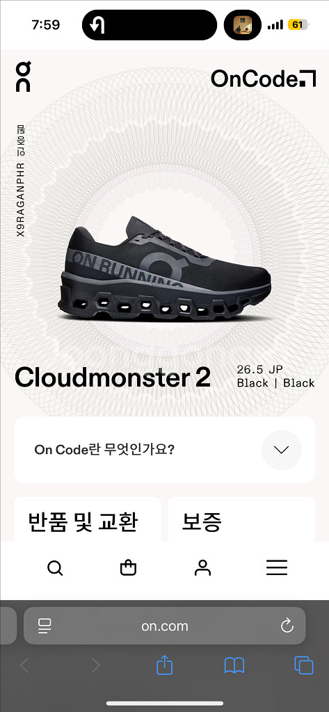 온러닝 클라우드몬스터2 블랙 265 러닝화--4