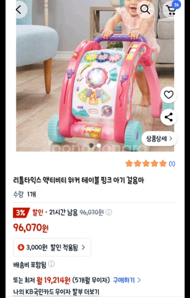 리틀타익스 라이팅 걸음마보조기 핑크색--5