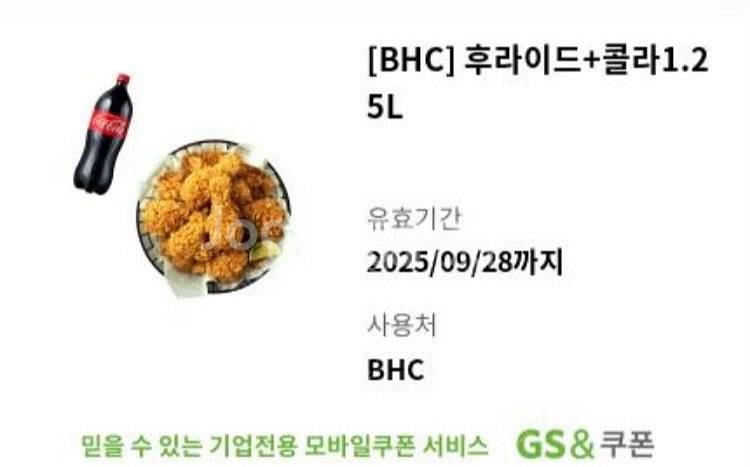 BHC 후라이드+콜라1.25L 판매!(수량2)--0