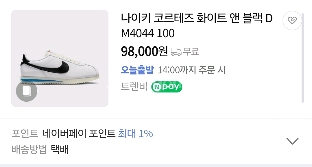 나이키 스니커즈 코르테즈 흰파 265--4