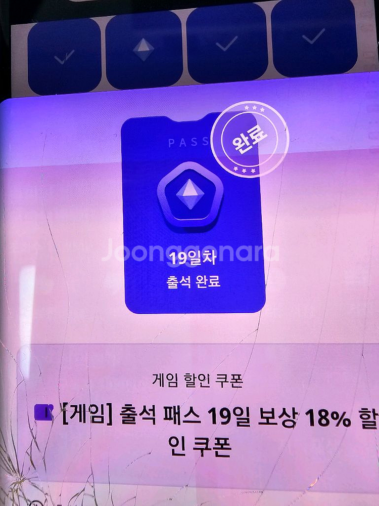 원스토어 18프로 쿠폰 팝니다--0