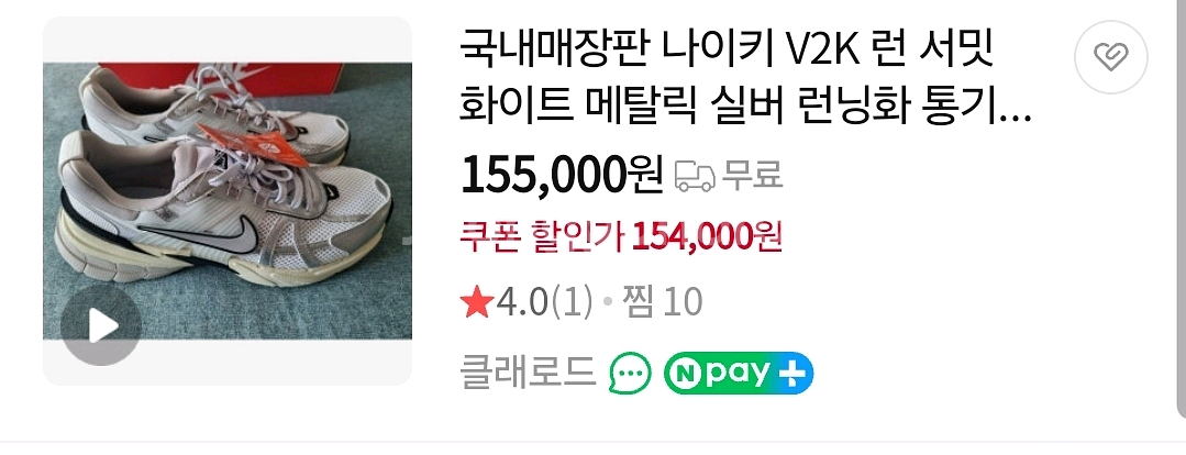 나이키 운동화 V2K 실버 265--3
