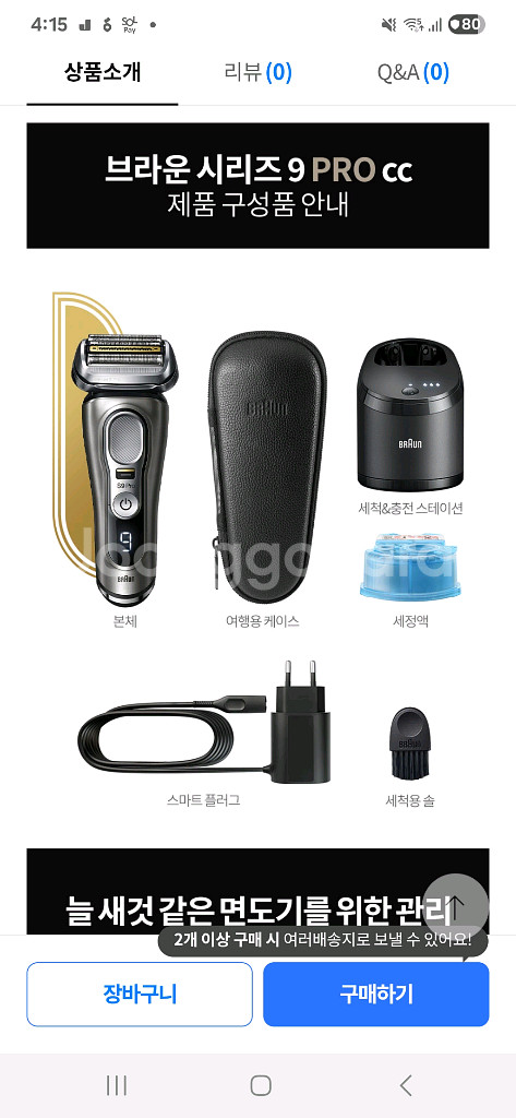 브라운 전기면도기 9 프로 9465cc 새상품--0