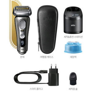 브라운 전기면도기 9 프로 9465cc 새상품