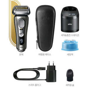 브라운 전기면도기 9 프로 9465cc 새상품