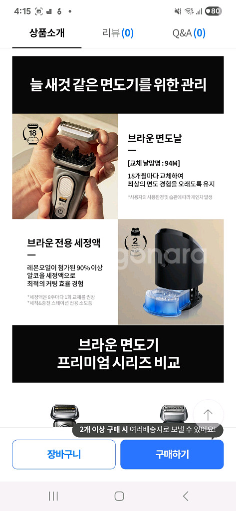 브라운 전기면도기 9 프로 9465cc 새상품--2