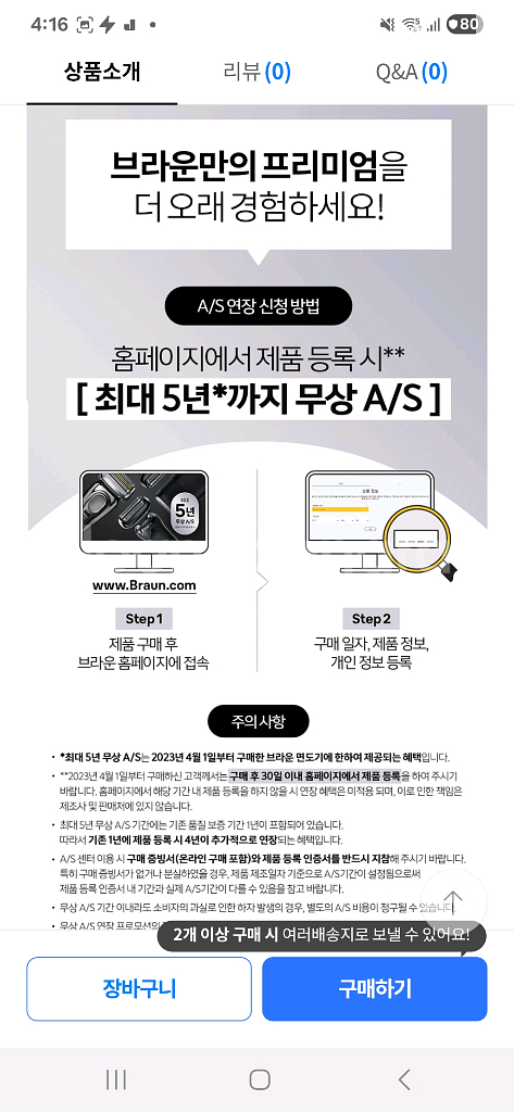 브라운 전기면도기 9 프로 9465cc 새상품--5